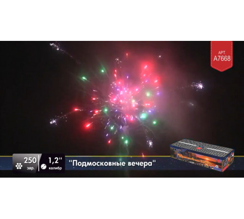 Фейерверк 250 залпов «Подмосковные Вечера» Легенда А7668