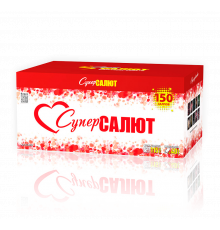 Фейерверк 150 залпов «Супер салют!!!» Супер салют СС8650