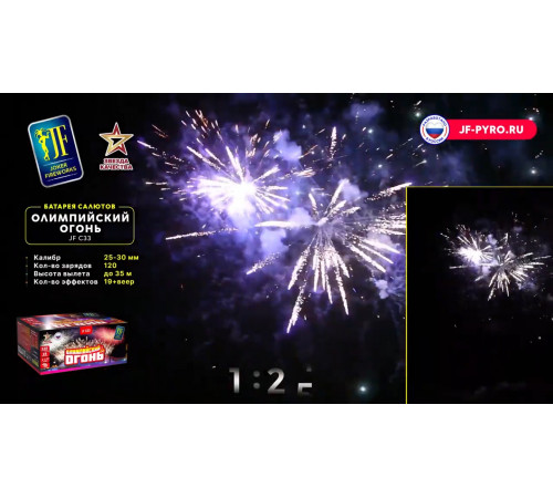 Комбинированный фейерверк 120 залпов «Олимпийский Огонь» Joker fireworks JF CV25/30-120/01