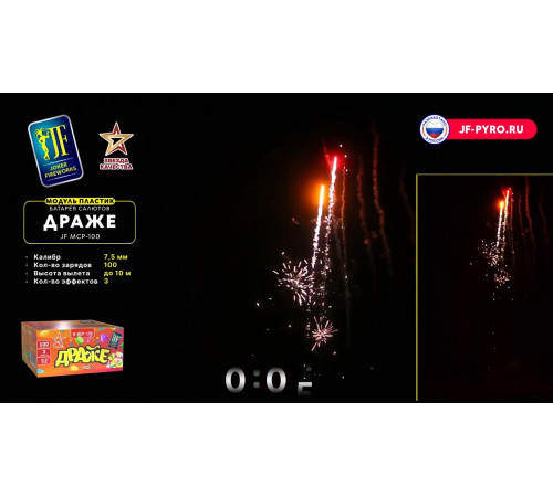 Фейерверк 100 залпов «Драже» Joker Fireworks JF MCP-100