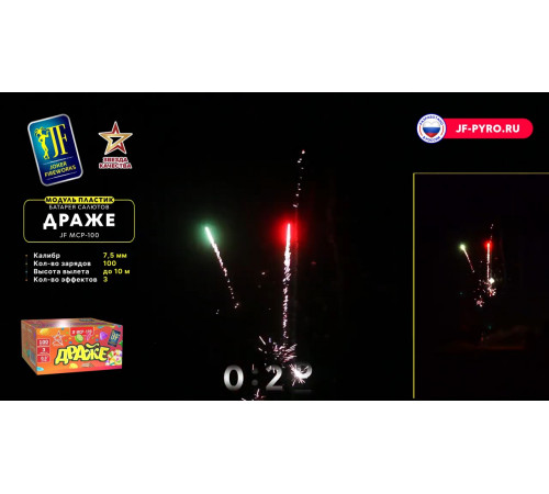 Фейерверк 100 залпов «Драже» Joker Fireworks JF MCP-100