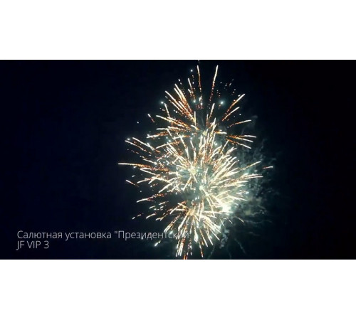 Фейерверк 235 залпов «Президентский» Joker firewroks JF VIP3