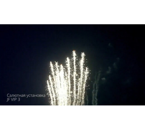 Фейерверк 235 залпов «Президентский» Joker firewroks JF VIP3