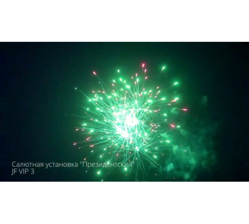 Фейерверк 235 залпов «Президентский» Joker firewroks JF VIP3