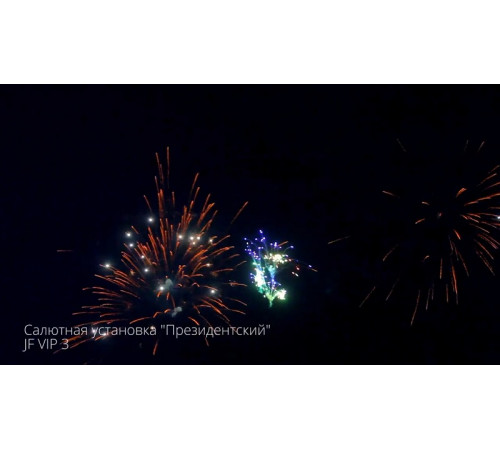 Фейерверк 235 залпов «Президентский» Joker firewroks JF VIP3