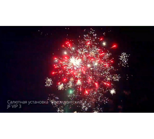 Фейерверк 235 залпов «Президентский» Joker firewroks JF VIP3