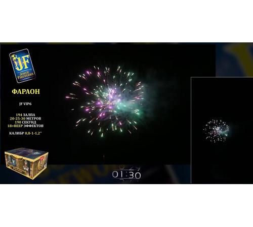 Фейерверк 194 залпа «Фараон» Joker fireworks JF VIP6