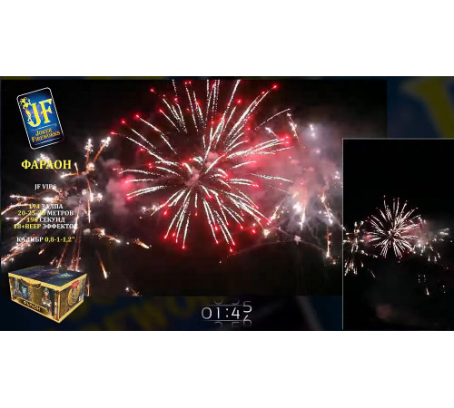 Фейерверк 194 залпа «Фараон» Joker fireworks JF VIP6