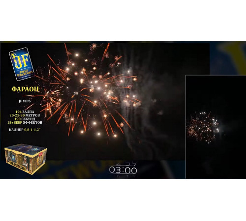 Фейерверк 194 залпа «Фараон» Joker fireworks JF VIP6