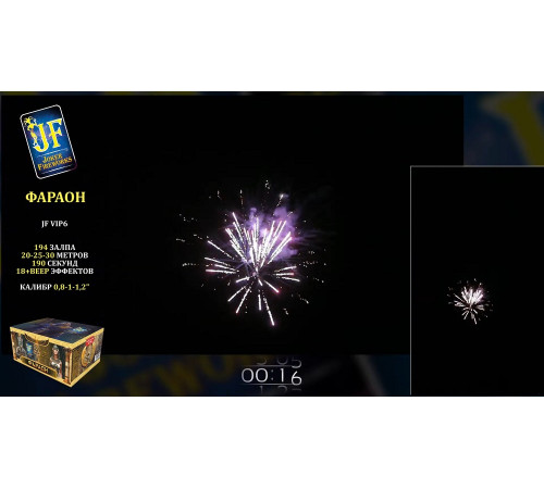 Фейерверк 194 залпа «Фараон» Joker fireworks JF VIP6