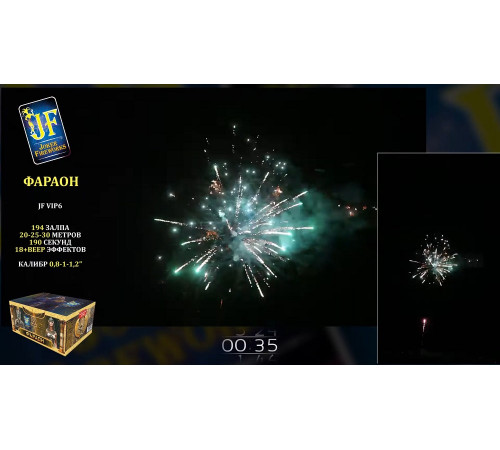 Фейерверк 194 залпа «Фараон» Joker fireworks JF VIP6