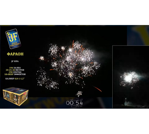 Фейерверк 194 залпа «Фараон» Joker fireworks JF VIP6