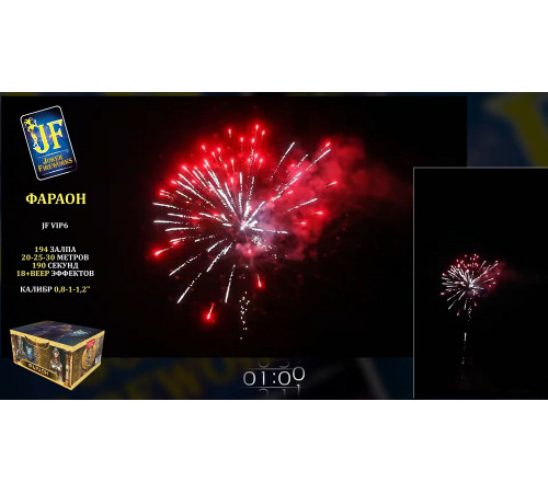 Фейерверк 194 залпа «Фараон» Joker fireworks JF VIP6