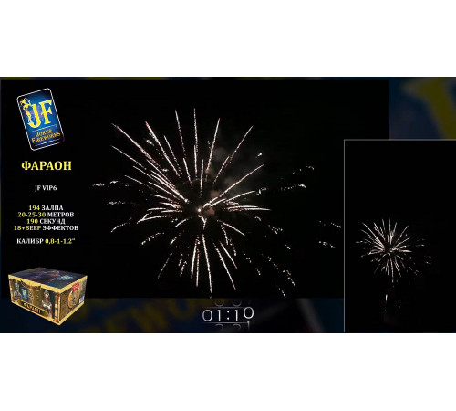 Фейерверк 194 залпа «Фараон» Joker fireworks JF VIP6