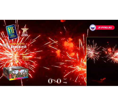 Веерный фейерверк 150 залпов «Ханский» Joker fireworks JF VIP8