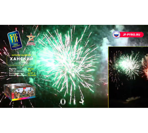 Веерный фейерверк 150 залпов «Ханский» Joker fireworks JF VIP8