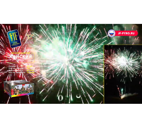 Веерный фейерверк 150 залпов «Ханский» Joker fireworks JF VIP8
