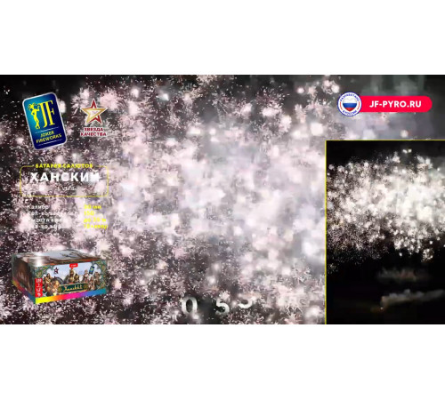 Веерный фейерверк 150 залпов «Ханский» Joker fireworks JF VIP8