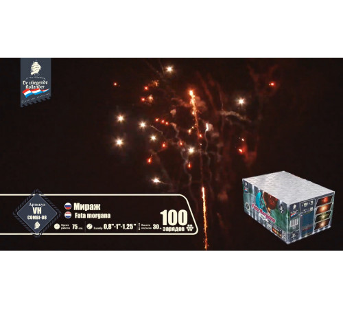 Фейерверк 100 залпов «Мираж» Летучий Голландец VH-COMBI-08