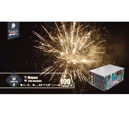 Фейерверк 100 залпов «Мираж» Летучий Голландец VH-COMBI-08