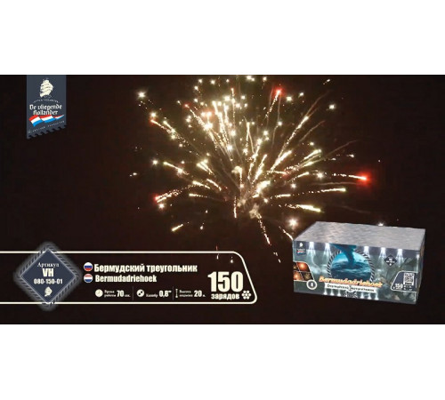 Фейерверк 150 залпов «Бермудский треугольник» Летучий Голландец VH080-150-01