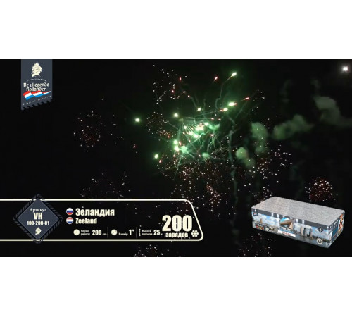 Фейерверк 200 залпов «Зеландия» Летучий Голландец VH100-200-01