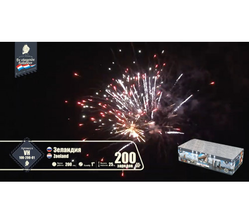 Фейерверк 200 залпов «Зеландия» Летучий Голландец VH100-200-01