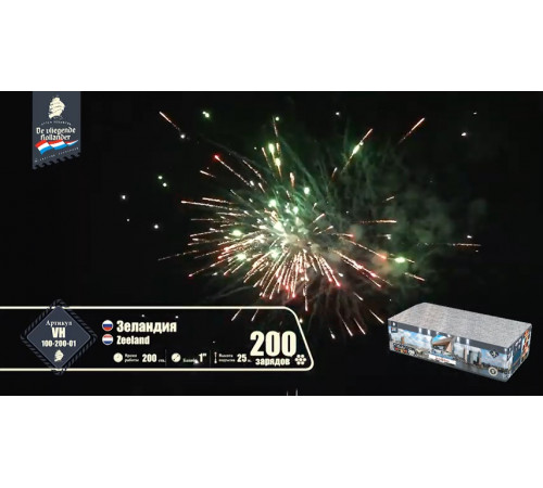 Фейерверк 200 залпов «Зеландия» Летучий Голландец VH100-200-01