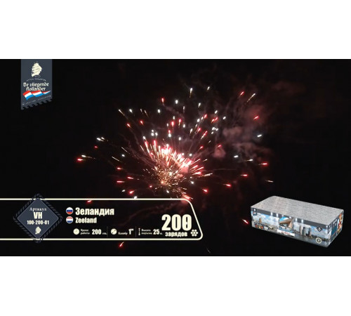 Фейерверк 200 залпов «Зеландия» Летучий Голландец VH100-200-01