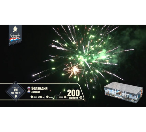 Фейерверк 200 залпов «Зеландия» Летучий Голландец VH100-200-01