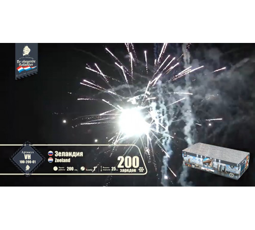 Фейерверк 200 залпов «Зеландия» Летучий Голландец VH100-200-01