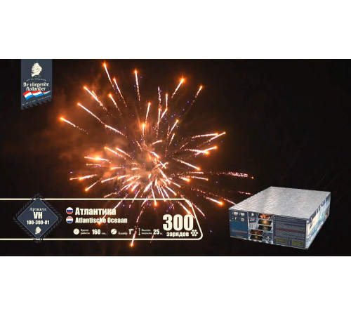Фейерверк 300 залпов «Атлантика» Летучий Голландец VH100-300-01