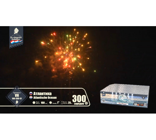 Фейерверк 300 залпов «Атлантика» Летучий Голландец VH100-300-01