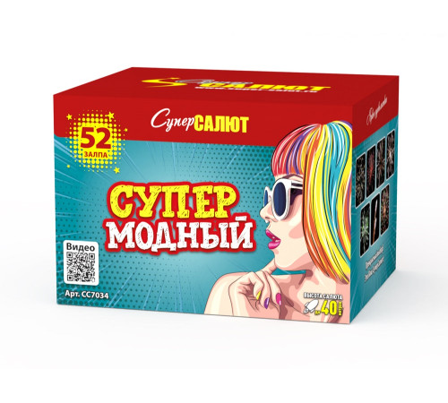 Фейерверк 52 залпа «Супер Модный» Супер салют CC7034