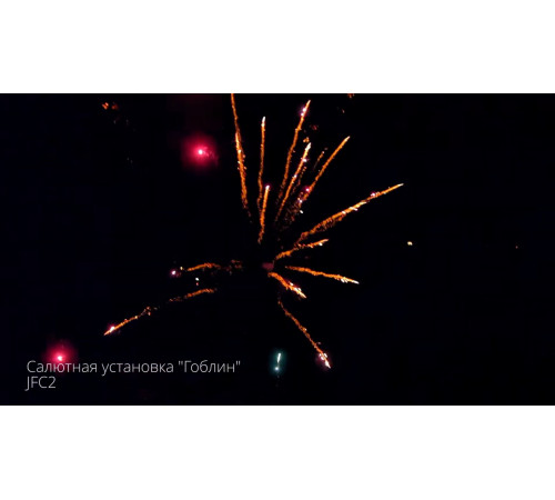 Фейерверк-горка 78 залпов «Войны Гоблинов» Joker Fireworks JF C2