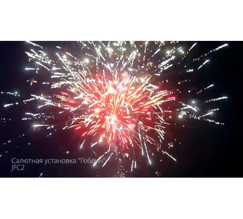 Фейерверк-горка 78 залпов «Войны Гоблинов» Joker Fireworks JF C2