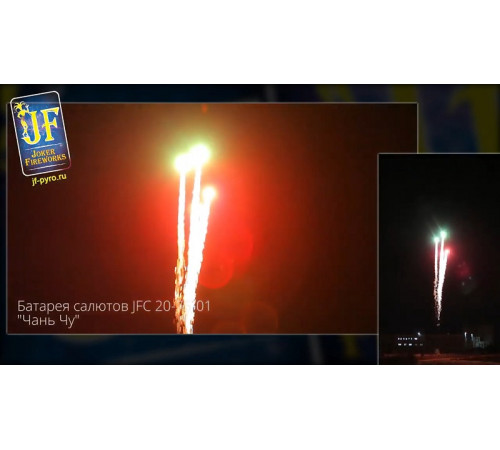 Фейерверк 75 залпов «Чань Чу» Joker fireworks JF C20-75/01