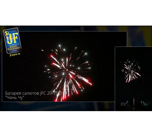Фейерверк 75 залпов «Чань Чу» Joker fireworks JF C20-75/01