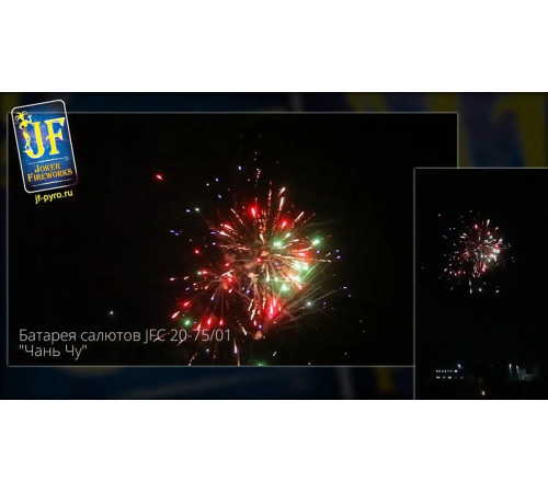 Фейерверк 75 залпов «Чань Чу» Joker fireworks JF C20-75/01