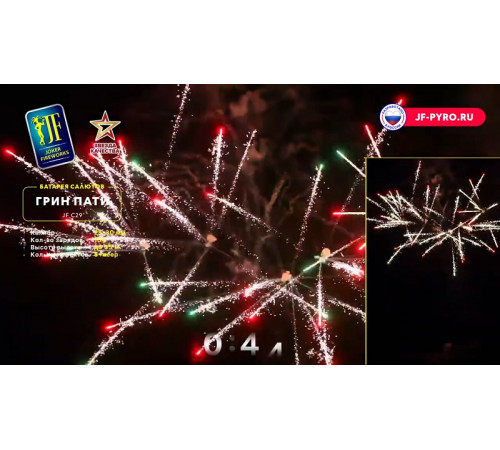 Комбинированный фейерверк 54 залпа «Green Party» Joker fireworks JF CV25/30-54 (C29)