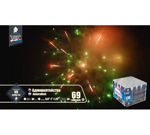 Фейерверк 69 залпов «Адмиралтейство» Летучий Голландец VH-COMBI-06