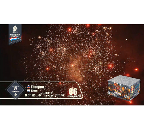 Фейерверк 86 залпов «Таверна» Летучий Голландец VH-COMBI-07