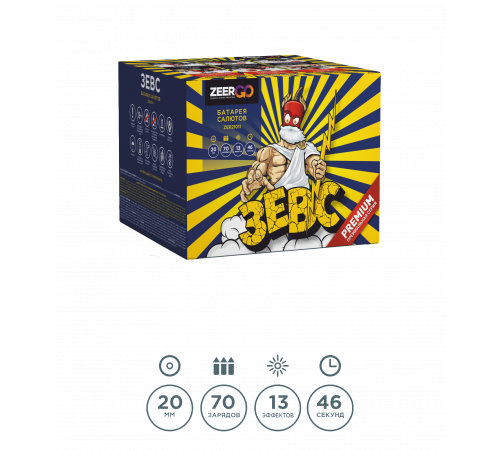 Фейерверк 70 залпов «Зевс» ZeerGo Z8150