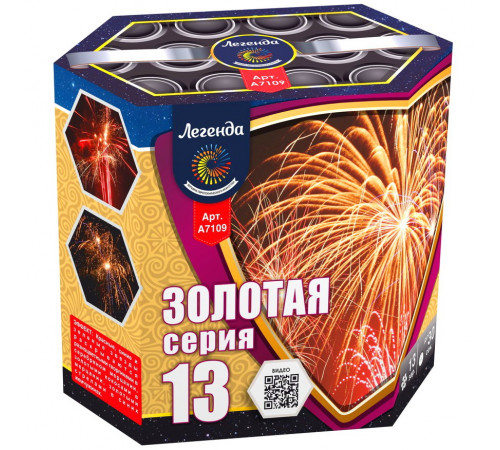 Фейерверк 13 залпов «Золотая Серия 13» Легенда А7109