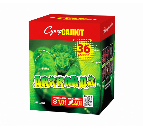 Фейерверк 36 залпов «Анаконда» Супер салют СС7458