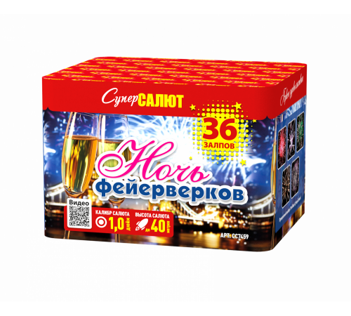Фейерверк 36 залпов «Ночь Фейерверков» Супер салют СС7459