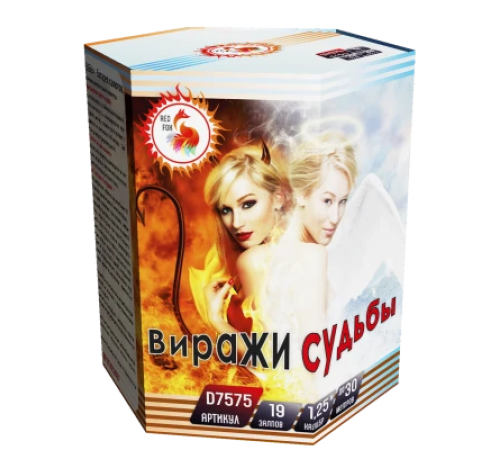 Фейерверк 19 залпов «Виражи Судьбы» Red Fox D7575
