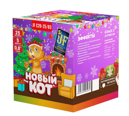 Фейерверк 25 залпов «Новый КОТ» Joker Fireworks JF C20-25/03