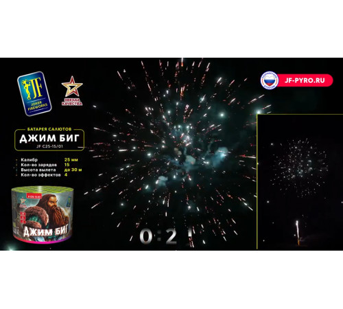 Фейерверк 15 залпов «Джим Биг» Joker Fireworks JF C25-15/01