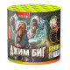 Фейерверк 15 залпов «Джим Биг» Joker Fireworks JF C25-15/01